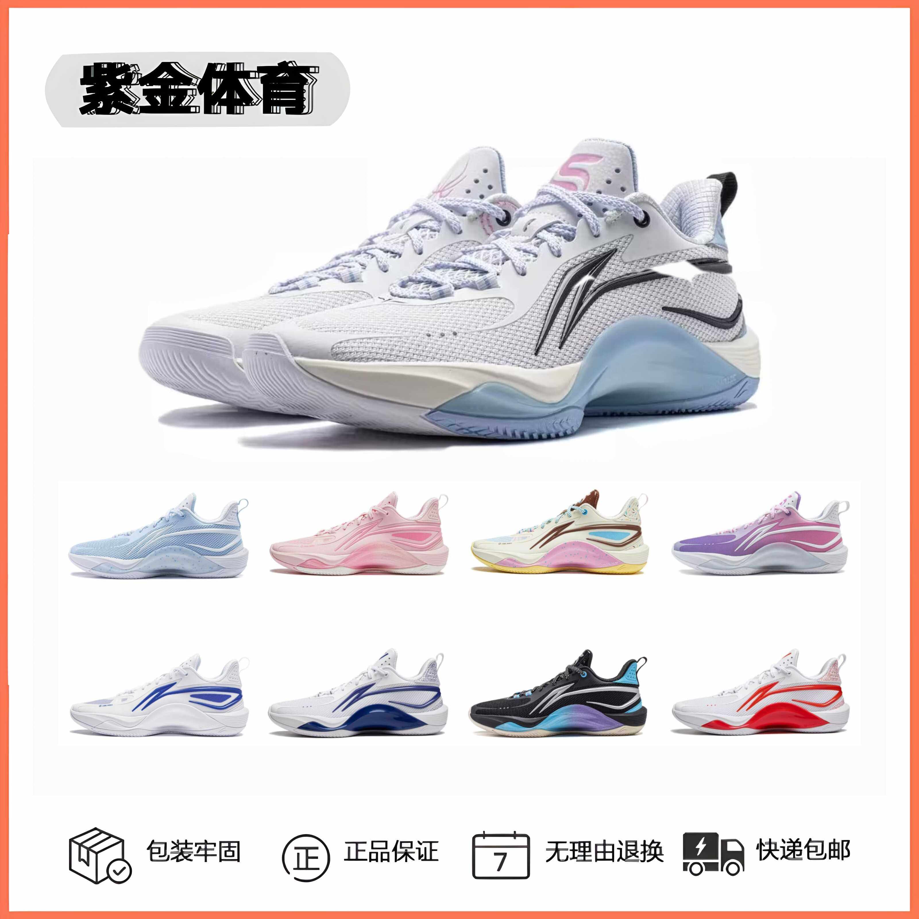 李寧閃凌一代籃球鞋男款低幫回彈支撐穩定耐磨防滑籃球鞋ABPU001-淘寶 