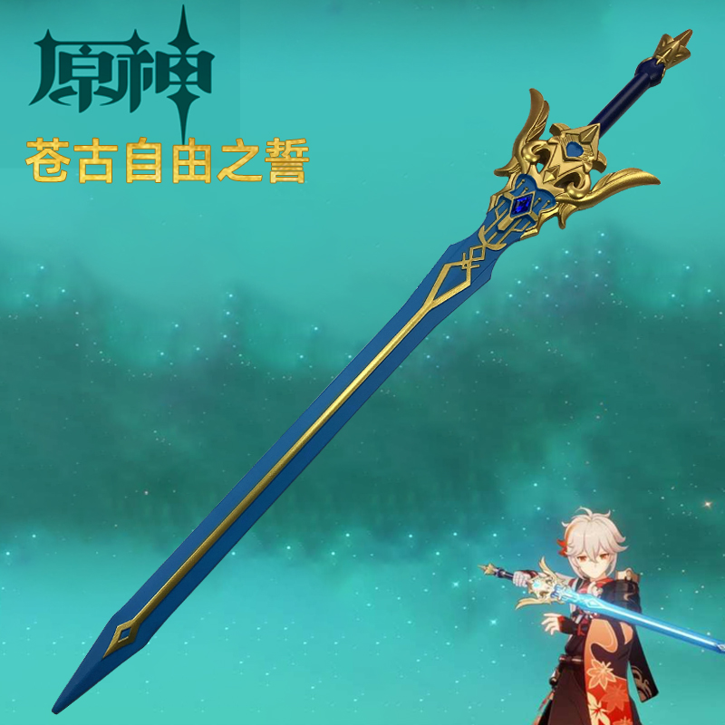 蒼倉古 自由の誓い カエデ原万葉 Cosplay 古兵器 武具 手鍛造打 O1CN01Qr30pp2CdDsAcuJmU_!!