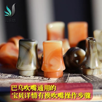 Yunnan Yunlefang Bawu mouthpiece Bawu accessories (vertical blowing of Bawu mouth) C key B flat key G F key universal