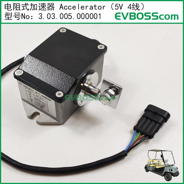 3.03.005.000001 Hall Accelerator/5V4 Line Lvtong Golf Accelerator