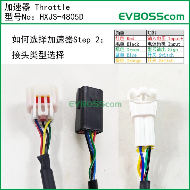 Hxjs-4805D Accelerator/Huanxin Electric Vehicle Accelerator Pedal Js-4805