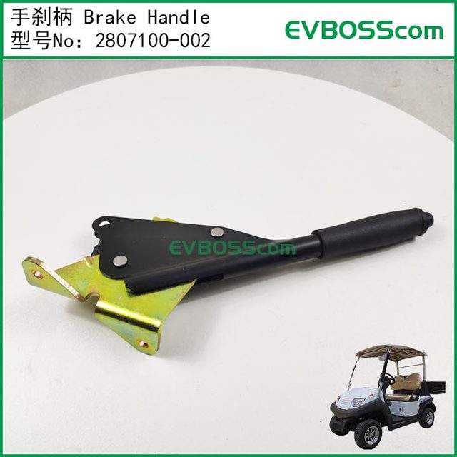 2807100 -002 Brake Handle/Yigao Electric Vehicle Parking Brake Joystick Handle Brake Knife