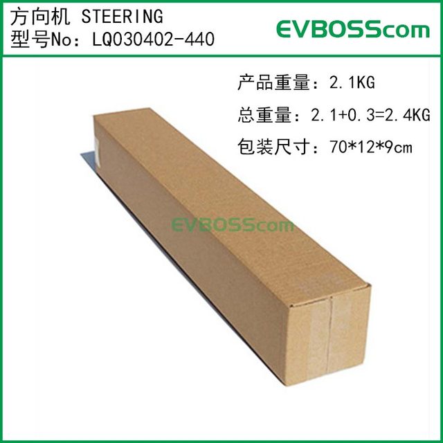 Lq 030402 -440 Steering Machine Steering/Yigao Masel Electric Sightseeing Car Steering Machine Eagle