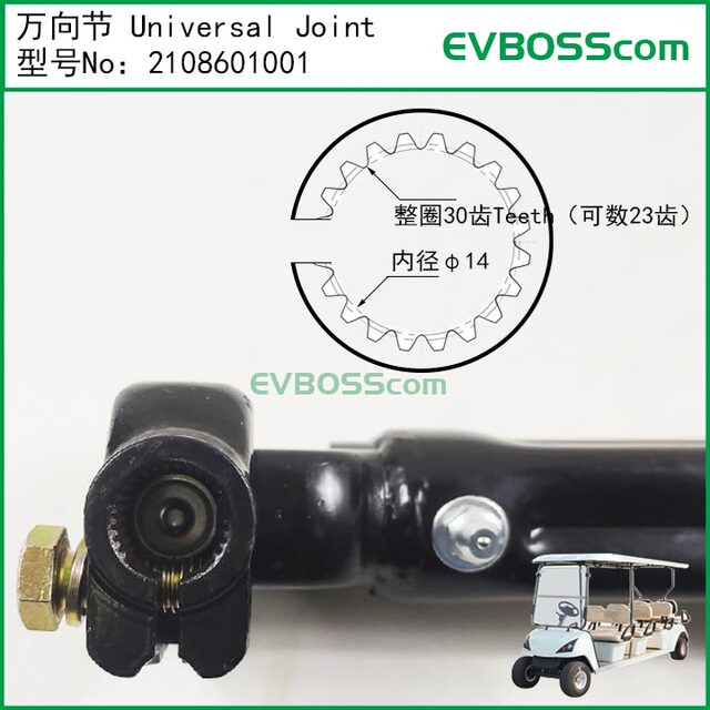 2108601001 Universal Joint/30-Tooth Cross Shaft Marshell Yigao