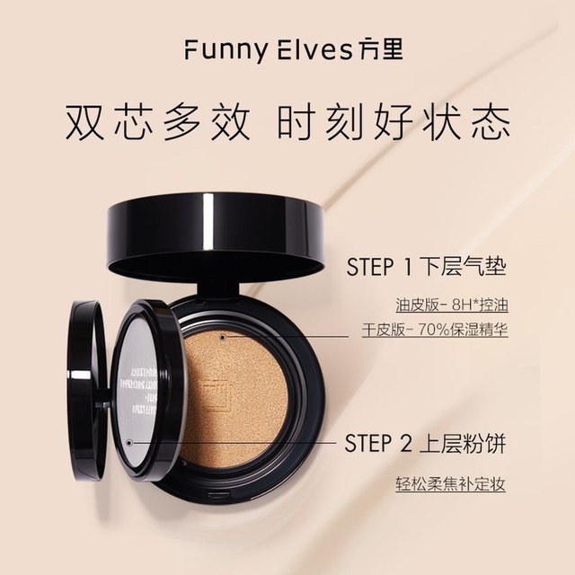 FUNNYELVES Square Cushion Powder Makeup Setting ສອງໃນອັນດຽວ Concealer ເນື້ອຄຣີມຕິດທົນນານສຳລັບຜິວແຫ້ງ ແລະຜິວມັນ