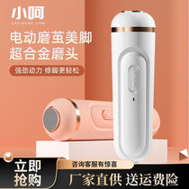 Heykleu portable handheld electric grinders wireless smart bulls Death to the old cocoon pedicure mealcare