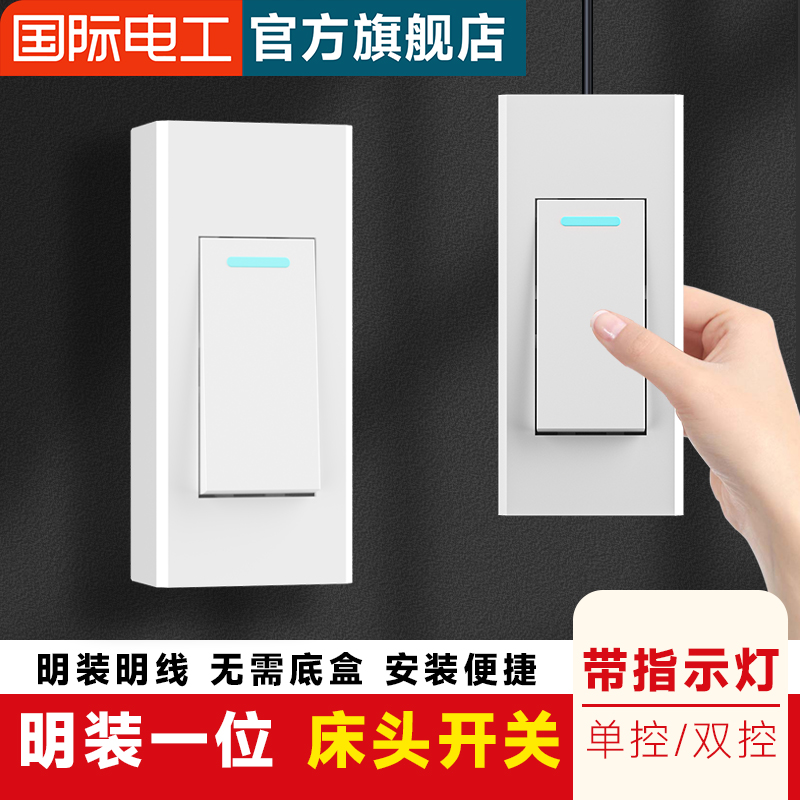 Bedside switch hand knead for home white small switch panel Double control old bedroom bedside headlights switch button -Taobao