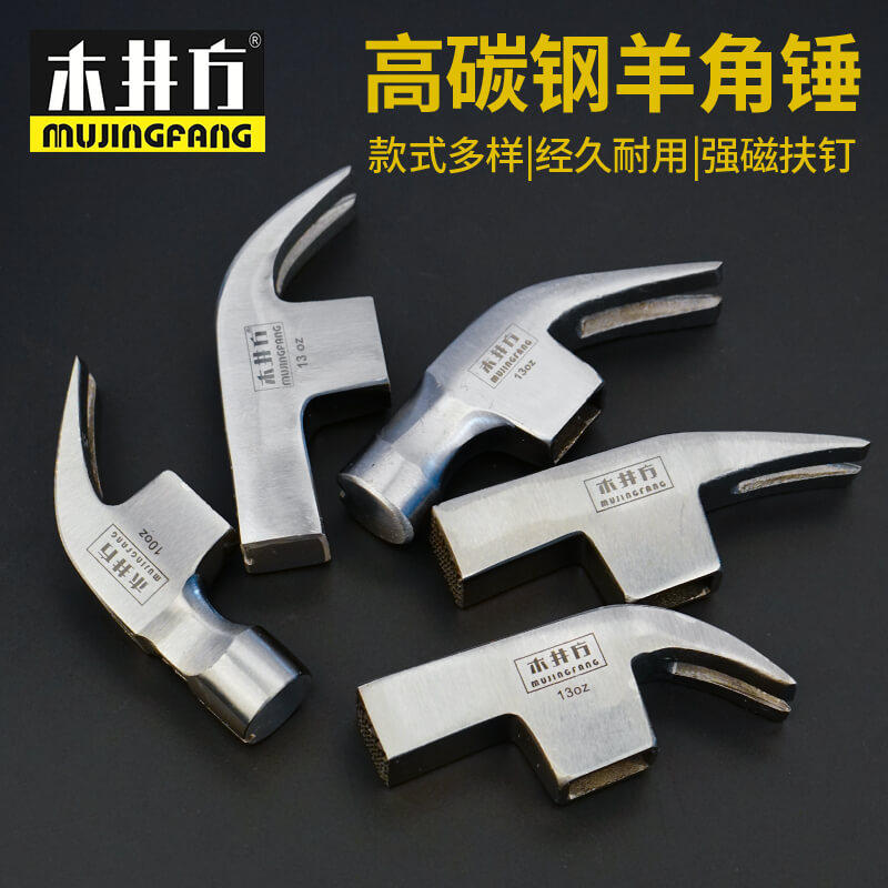 木井方正品锤头羊角锤为何选用高碳钢作为材料？它有何独特之处？-锤头-淘宝好物网