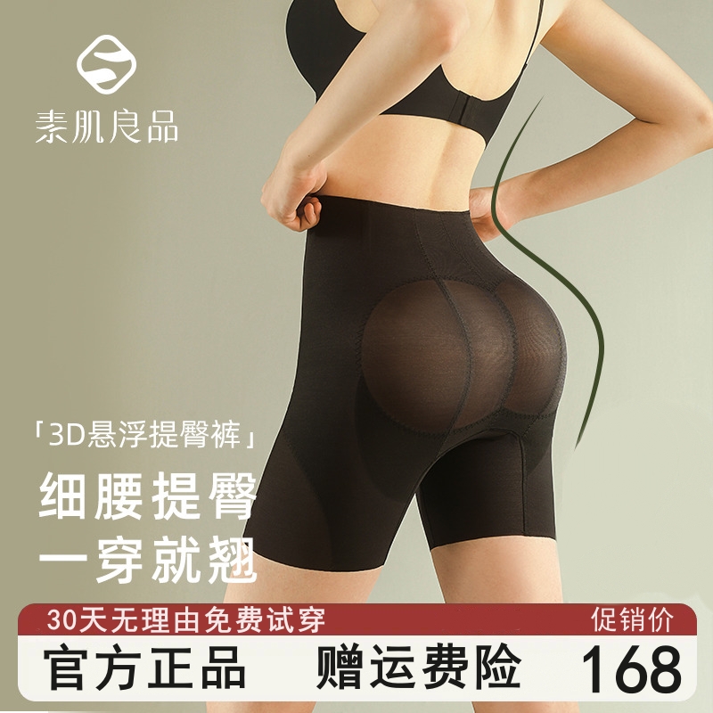 Vegetarian MyoLiang Products Harvest 3D Tiglutes Hip Pants Woman Postnatal Shaping and Hip Pants BELLY POWERFUL Powerful Bundle Waist Teething and Hip Beauty Pants-Taobao