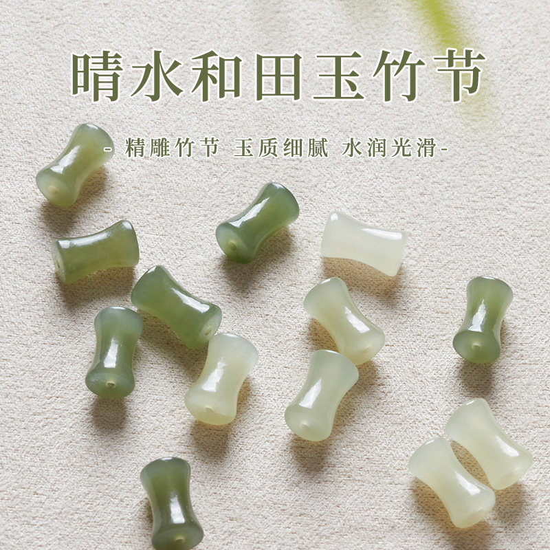 Натуральный Хотанский нефрит прозрачная вода зеленый бамбук свободный браслет из бисера нефрит diy браслет ожерелье аксессуары из бисера с аксессуарами из бисера Изображение 1