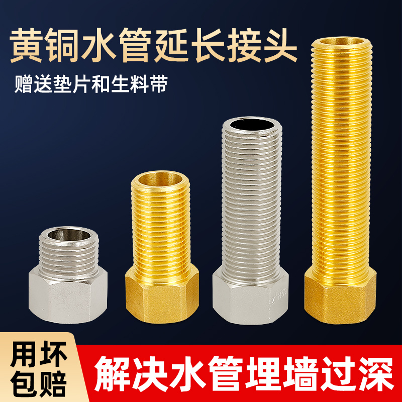 Brass Extended Internal and External Threaded Direct 1/2 Inch Extension Connector Faucet Angle Valve Internal Thread External Thread Extension Pipe Valve Brass Extended Internal and External Threaded Direct 1/2 Inch Extension Connector Faucet Angle Valve Internal Thread External Thread Extension Pipe Valve
