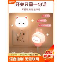 Voice-controlled light usb small night light bedroom home induction lamp intelligent voice control bed head light sleep reading lamp moon