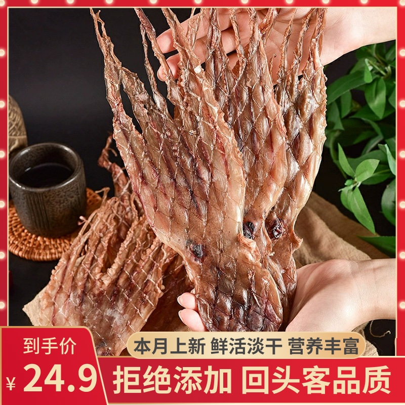 Octopus Dry stock 250g Pale Dry Octopus Squid Squid Dry Seafood Dry Seafood dry goods Soup Boutique ingredients Non-specific octopus required-Taobao