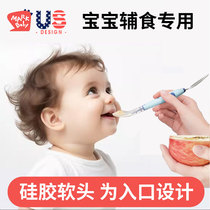 Scraper baby food supplement spoon special scraper for baby fruit puree tool stainless steel double-headed silicone soft spoon