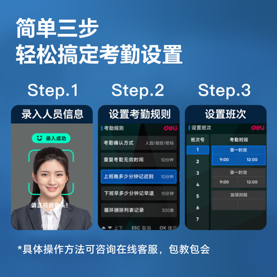 得力人脸识别打卡考勤机员工上下班扫脸打卡式记录机工地面部刷脸打卡考勤机2025新品升级更灵敏