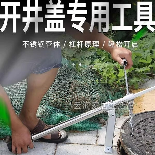 Integrated Manhole Cover Hook, T-Shaped Manhole Cover Special Tool, Pull Hook, Labor-Saving Lever, Stainless Steel Manhole Cover Hook, Crowbar Integrated Manhole Cover Hook, T-Shaped Manhole Cover Special Tool, Pull Hook, Labor-Saving Lever, Stainless Steel Manhole Cover Hook, Crowbar