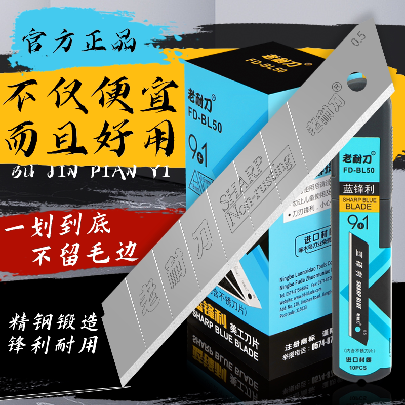 啄木鸟美工刀片FD-BL50蓝锋利介刀老耐刀全黑大号皮革吸音板18mm