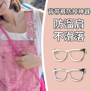 Overalls Anti-Slip Shoulder Strap Holder for Adults, Summer Suspender Skirt Anti-Slip Shoulder Strap, Anti-Slip Dress Anti-Exposure Fixer