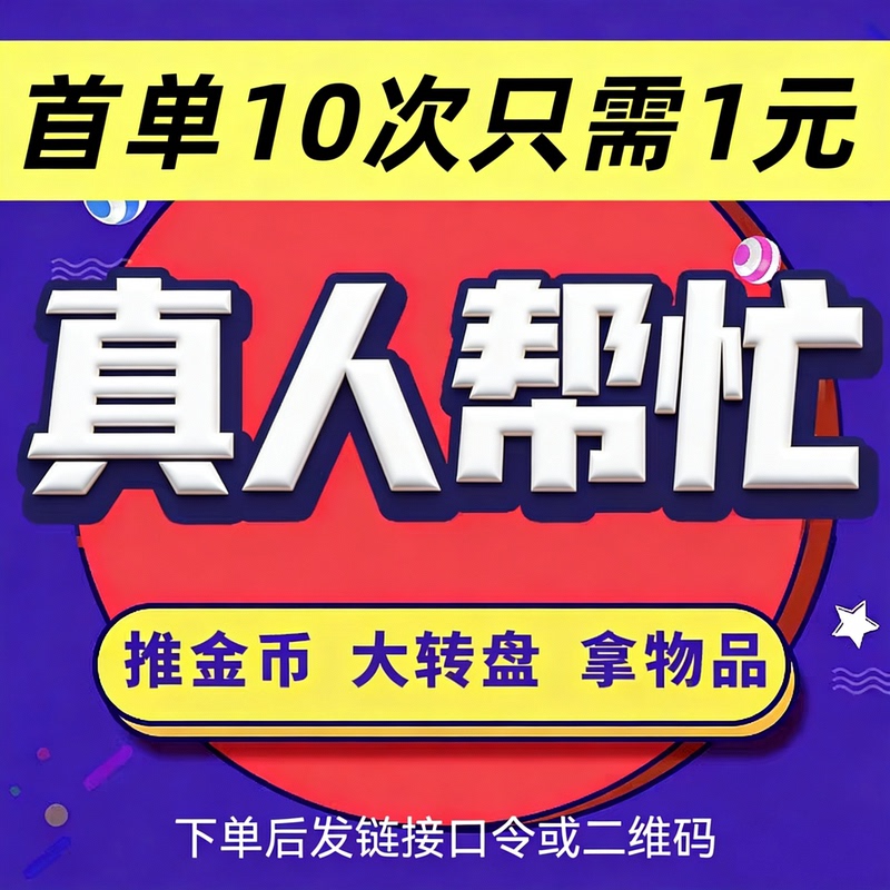 Bottleduoduo Helps New Users with Real Cash Wheel Spin Games, 10-Player Group Discounts, and Boosts Gold Coin Points