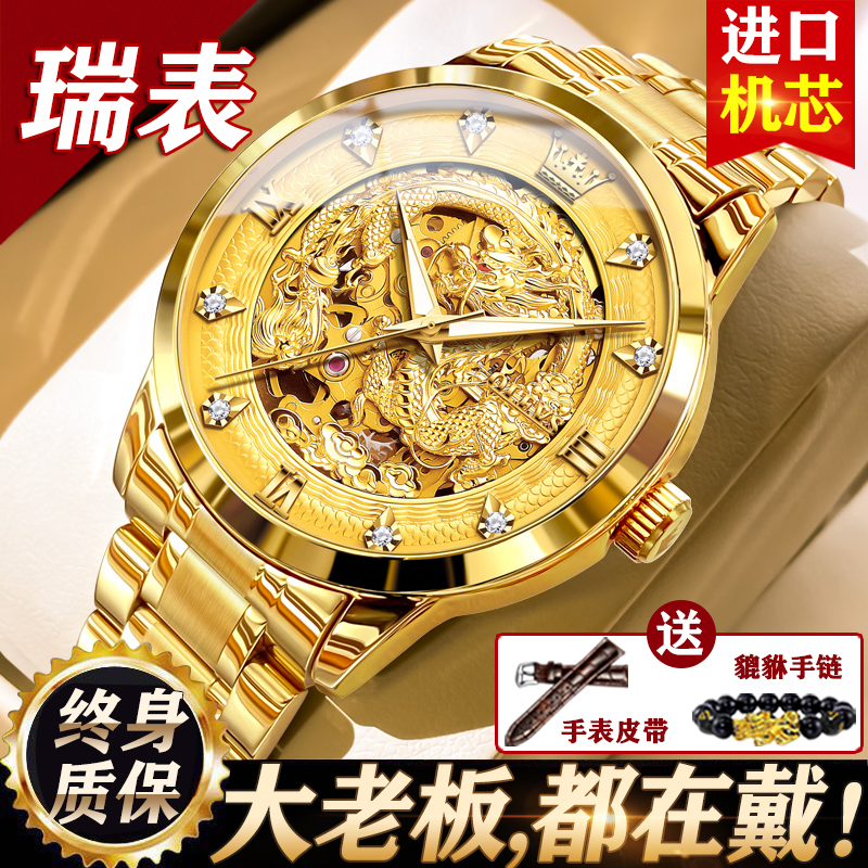 Imported Movement Swiss Golden Dragon Watch Men's Watch Genuine Mechanical Watch Fully Automatic Top Ten Brand Watches