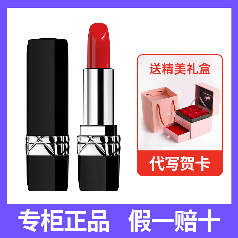 本物のビッグブランド口紅公式旗艦店Diosa 999 美白保湿 720 彼女へのバレンタインデーの贈り物