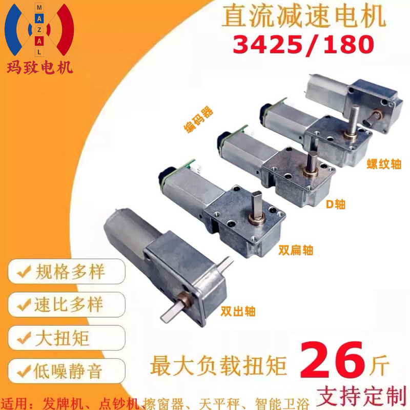 3425/180 Worm Gear Motor for Card Dispensers, Window Cleaners, and Card Issuing Machines 3425/180 Worm Gear Motor for Card Dispensers, Window Cleaners, and Card Issuing Machines