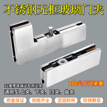 Floor spring door clip universal glass door clip upper and lower clip frameless glass door accessories top clip one-word clip upper and lower door clip