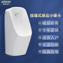 Wrigley smart induction wall-mounted urinal household mens urinal ceramic urinal adult urine pocket hanging toilet