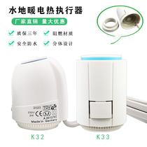 Floor heating electric heating actuator water distributor water-heating solenoid valve water heating solenoid valve water temperature control valve switch often open