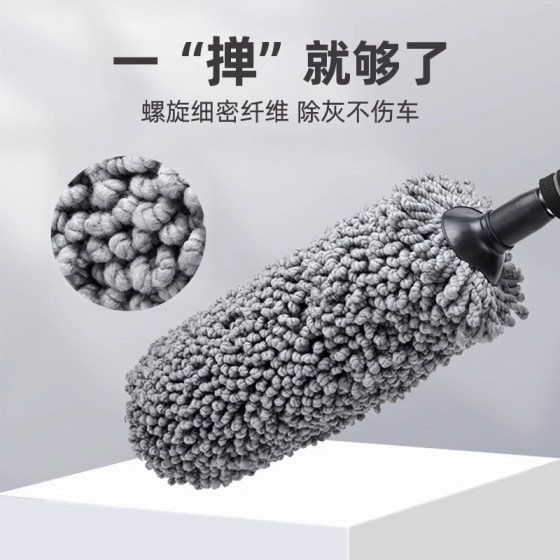 擦车拖把除尘掸子汽车扫灰尘车载用品鸡毛刷子软毛洗车内清洁工具