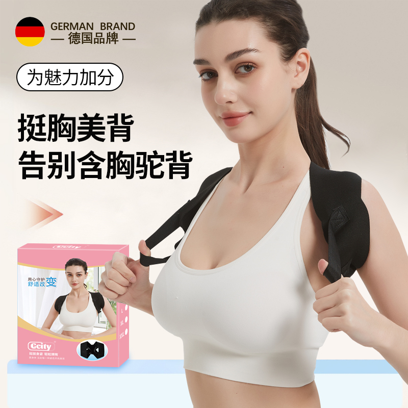 Open Shoulder Posture Correction Belt to Straighten the Back and Enhance One's Appearance, Invisible to Wear, Suitable for Both Men and Women