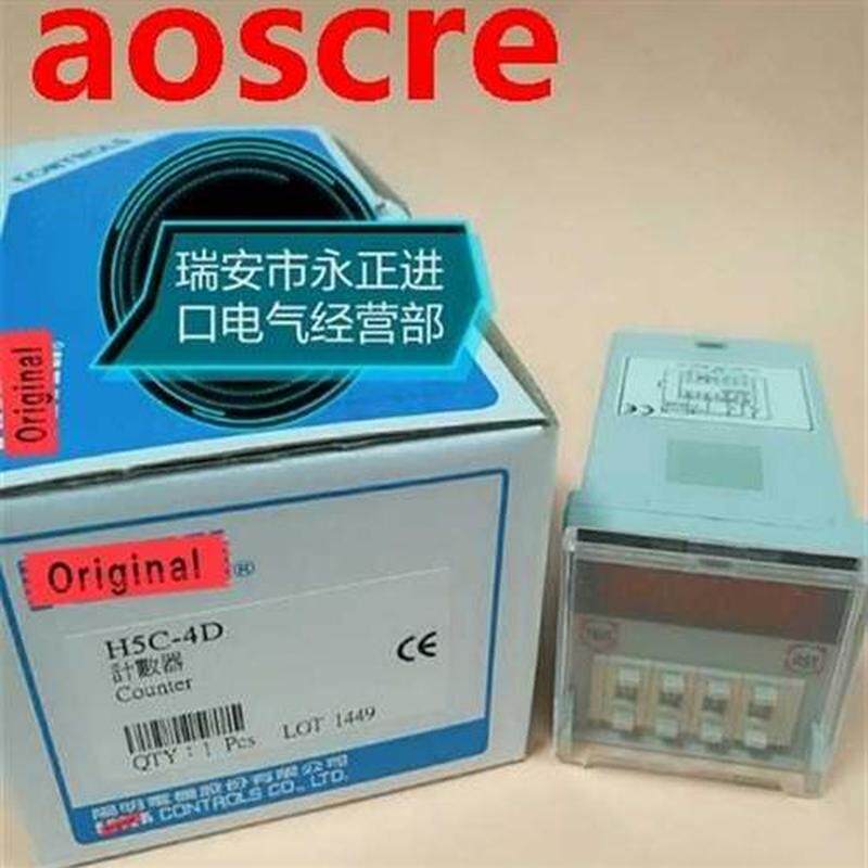 H5C-4D Counter 90-250VAC 4 Digits Preset Counter With Base N
