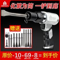 Gonggong air shovel 250 air hammer powerful impact rivet hammer shovel brake pad 190 air shovel air pick to remove welding slag gypsum shovel