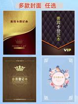 Member Registration Information Record Form Customized Beauty Salon Health Care Center Nail Manicure Car Wash File VIP Guest