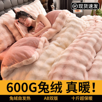 High-End Rabbit Fur Four-Piece Set, Milk Velvet Bed Sheet, Thickened Double-Sided Coral Fleece, Autumn and Winter Bed Sheet and Duvet Cover, 2025 New Model