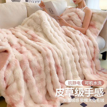 Rabbit Fur Plush Blanket, Long-Haired Throw Blanket, Office Nap Sofa Blanket, Winter Thickened Coral Fleece Blanket for Bed