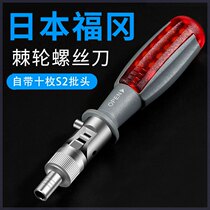 German imported cross screwdriver set small plum blossom combination screwdriver multi-functional ratchet screwdriver flat mouth screw