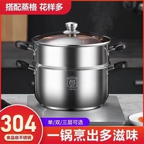 304 stainless steel extra thick soup pot stew pot milk pot hot pot steamer induction cooker gas stove universal