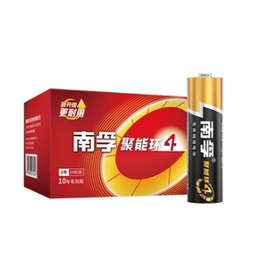 20节！电池7号5号任选
