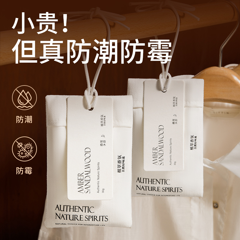 Special Fragrance Sachet for Wardrobes, Moisture-Proof, Mildew-Proof, Odor-Removing, Suitable for Pregnant Women and Infants, Long-Lasting Fragrance, Home Indoor Sachet