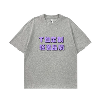 Heavyweight T-shirt custom work clothes printed with logo advertising cultural shirt pure cotton oversize class uniform short-sleeved custom diy