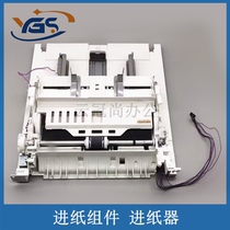 Applicable to HP HP 203 227 227DW 203 FDW FDN paper feed assembly paper tray feeder HP 203 227 227D