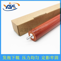 Suitable for Lenovo M3410 3420 M7625DWA lower roller M7626 M7628 M7685 M7686 pressure roller 7206W M
