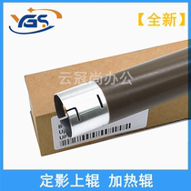 Suitable for Brother B2000 B2050 fixing upper roller B7500 B7530 B7535 B7520 7895DW 7700D 7720