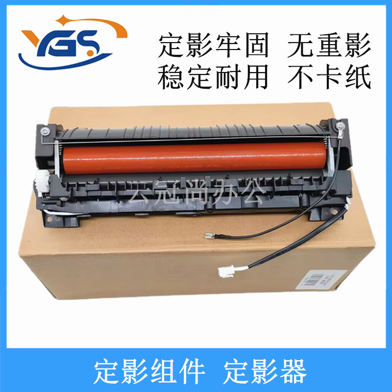 Apply the right-hand m2000dw fixing m2500d m2500d T1 T2 fuser M2020 P2020 P2020 P2000 DNW DN