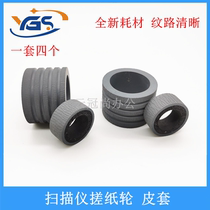 Suitable for Canon Canon DR-M160 scanner pickup roller leather case M160II C240 ​​C230 M260 ScanFront