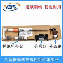 Applicable to Kemei Minolta C224 C284 C364 C454 C554E C7822 C7828 document feeder pickup roller Aurora ADC285