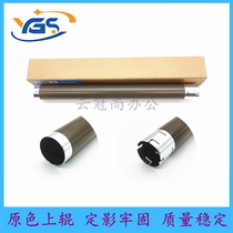 Applicable to Kemei Minolta Bizhub 2600P 3000MF 3080MF fixing upper roller Toshiba 300D 301DN 302DNF fixing