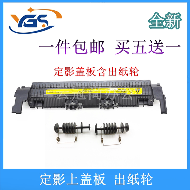 Suitable for HP HP1008 1007 1213 1106 1108 1216 1136 fuser upper cover paper output wheel HP HP1007 upper cover wheel HP1008 fuser assembly upper cover
