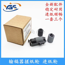 Applicable to Kemei 7221i 7223i 7228i paper feed roller separation wheel Konica Minolta 205i document feeder pickup wheel 226i 246i 2